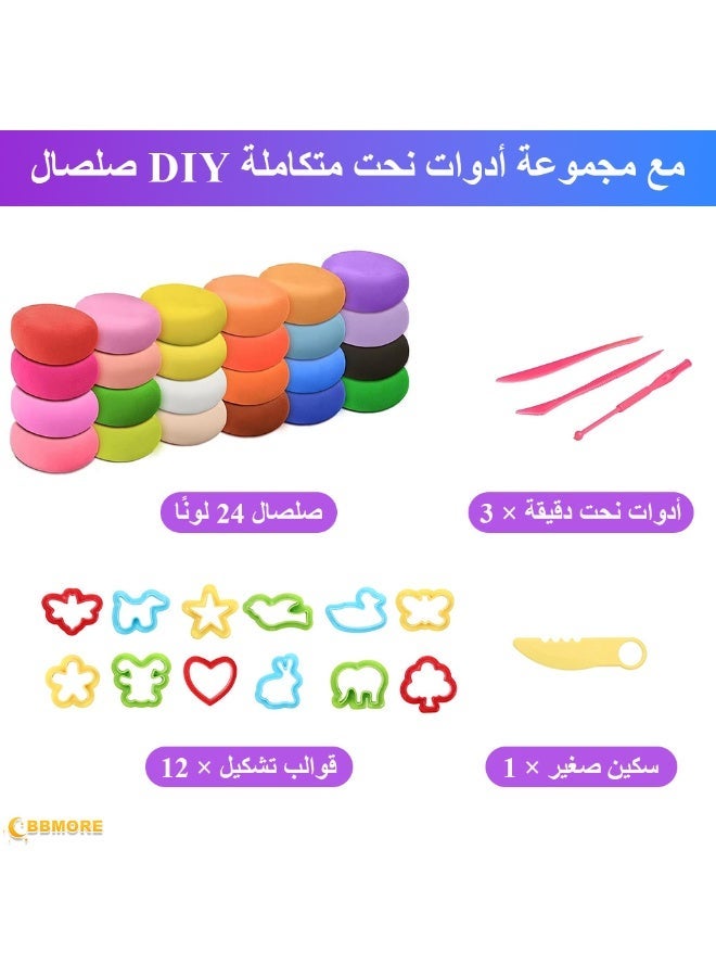 BBMORE 24 Colors DIY Plasticine with 16 Clay Molds and Sculpting Tools, Super Light Air Dry Clay for Children Education, DIY Molding Clay for Boys and Girls Age 3+ - Image 2